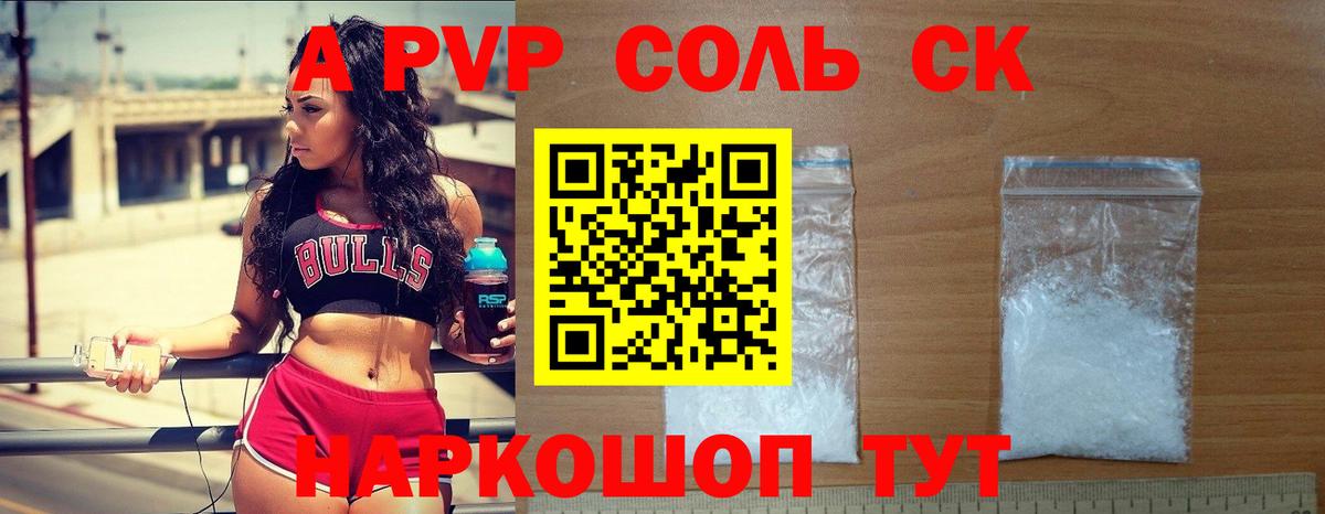 Alfa_PVP Crystall  Альфа ПВП СК  Вход с VPN  Волхов  APVP СК 