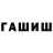 ГЕРОИН хмурый D. Bakosov