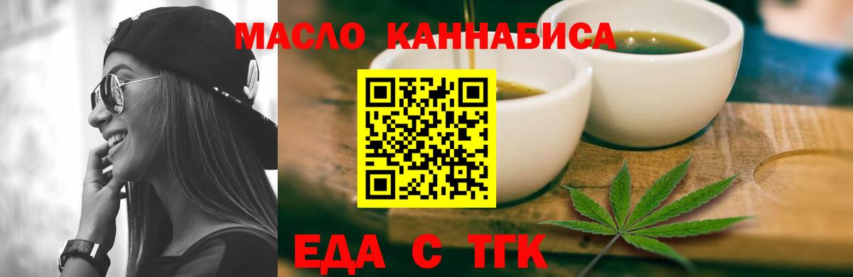 Печенье с ТГК марихуана  Вход с VPN  Волхов 