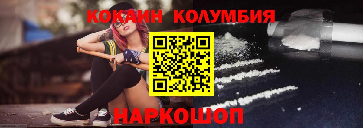 Кокаин Перу Волхов