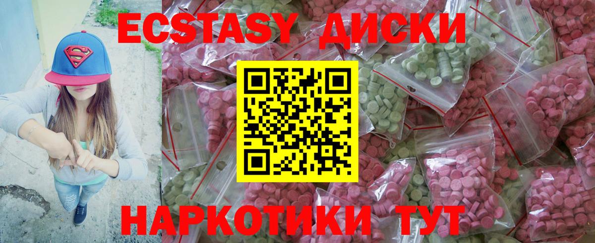 ЭКСТАЗИ 250 мг  Экстази  Волхов  Вход с VPN  закладки  ЭКСТАЗИ VHQ 