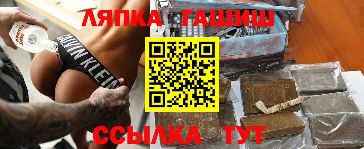 Гашиш Premium  Вход с VPN  ГАШИШ гарик  Волхов 