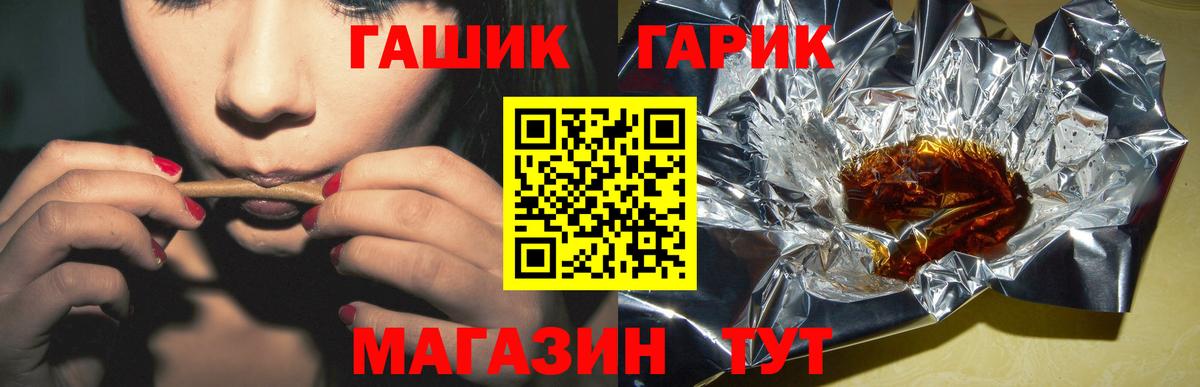ГАШ индика сатива Волхов