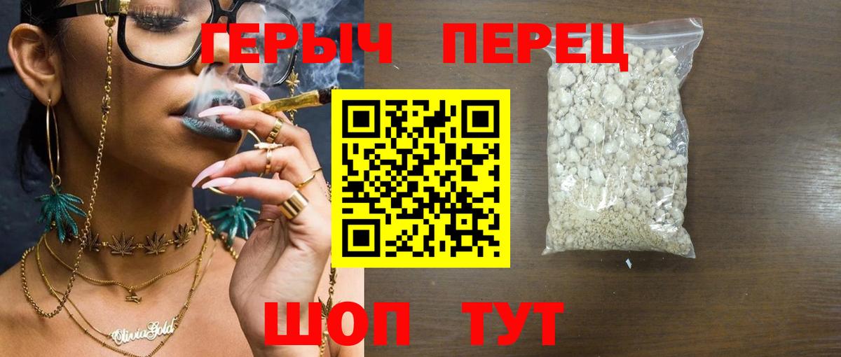 Волхов  ГЕРОИН  Вход с VPN  ГЕРОИН гречка 