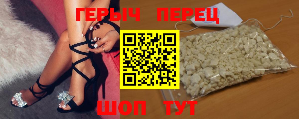 Героин хмурый Волхов