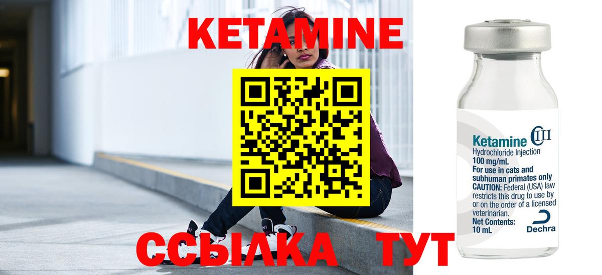 КЕТАМИН ketamine  Вход с VPN  КЕТАМИН ketamine  Волхов 
