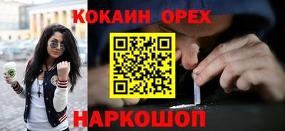 молекула духа Гулькевичи