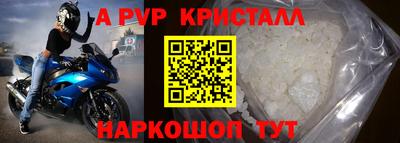 apvp Гудермес
