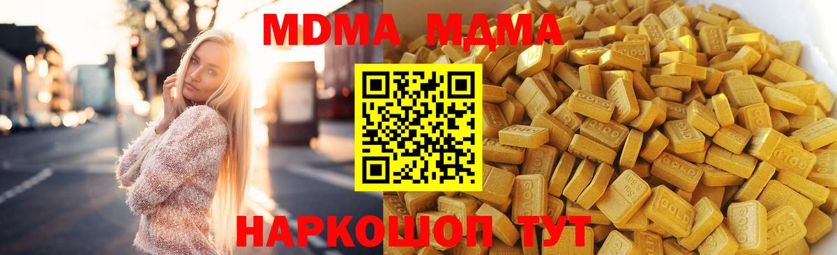 МДМА  MDMA кристаллы  Вход с VPN  MDMA VHQ  Волхов 