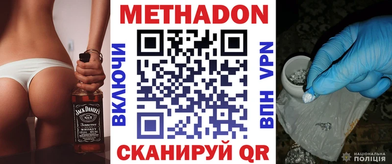 Метадон белоснежный  Волхов 