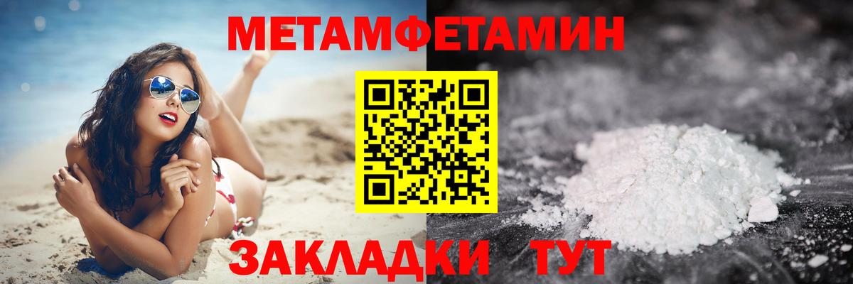 Метамфетамин Methamphetamine  Вход с VPN  Волхов 