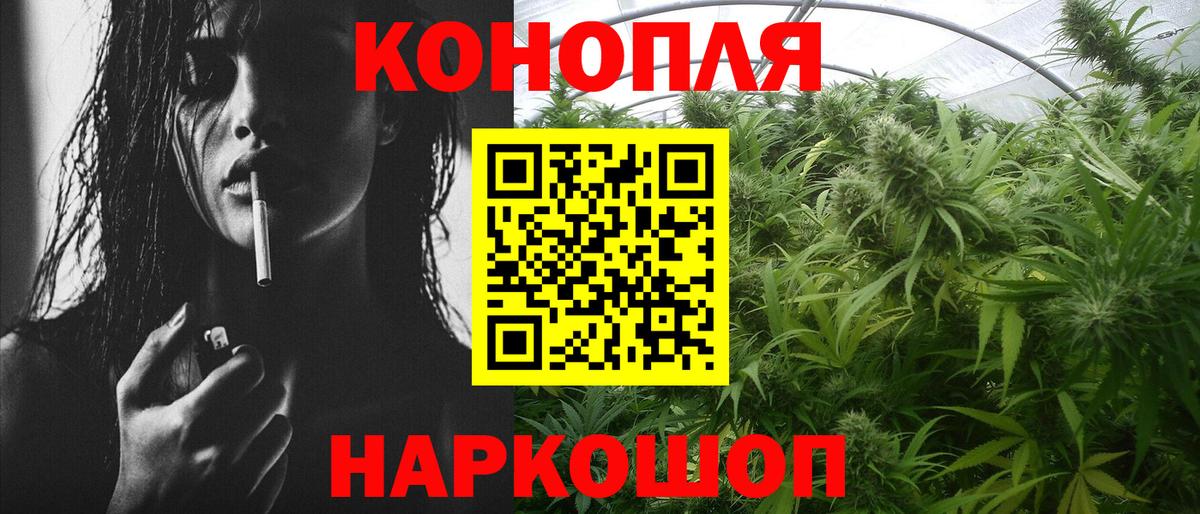 Канабис MAZAR  МАРИХУАНА Amnesia  Волхов  Бошки Шишки White Widow  Вход с VPN 